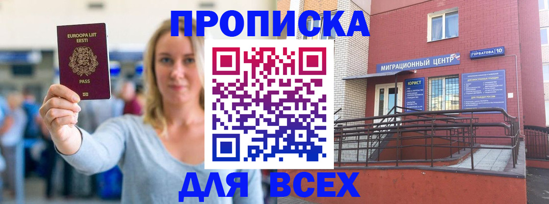 временная регистрация гарантия в Керчи